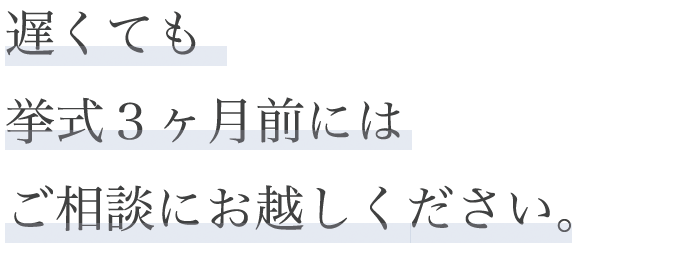 ブライダルホワイトニングの期間 料金