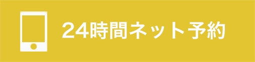 ブライダルホワイトニングの期間 料金