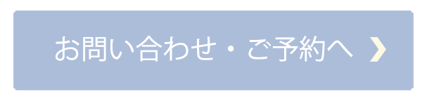 ブライダルホワイトニングの期間 料金